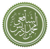 Ash-Shâfi'î photo