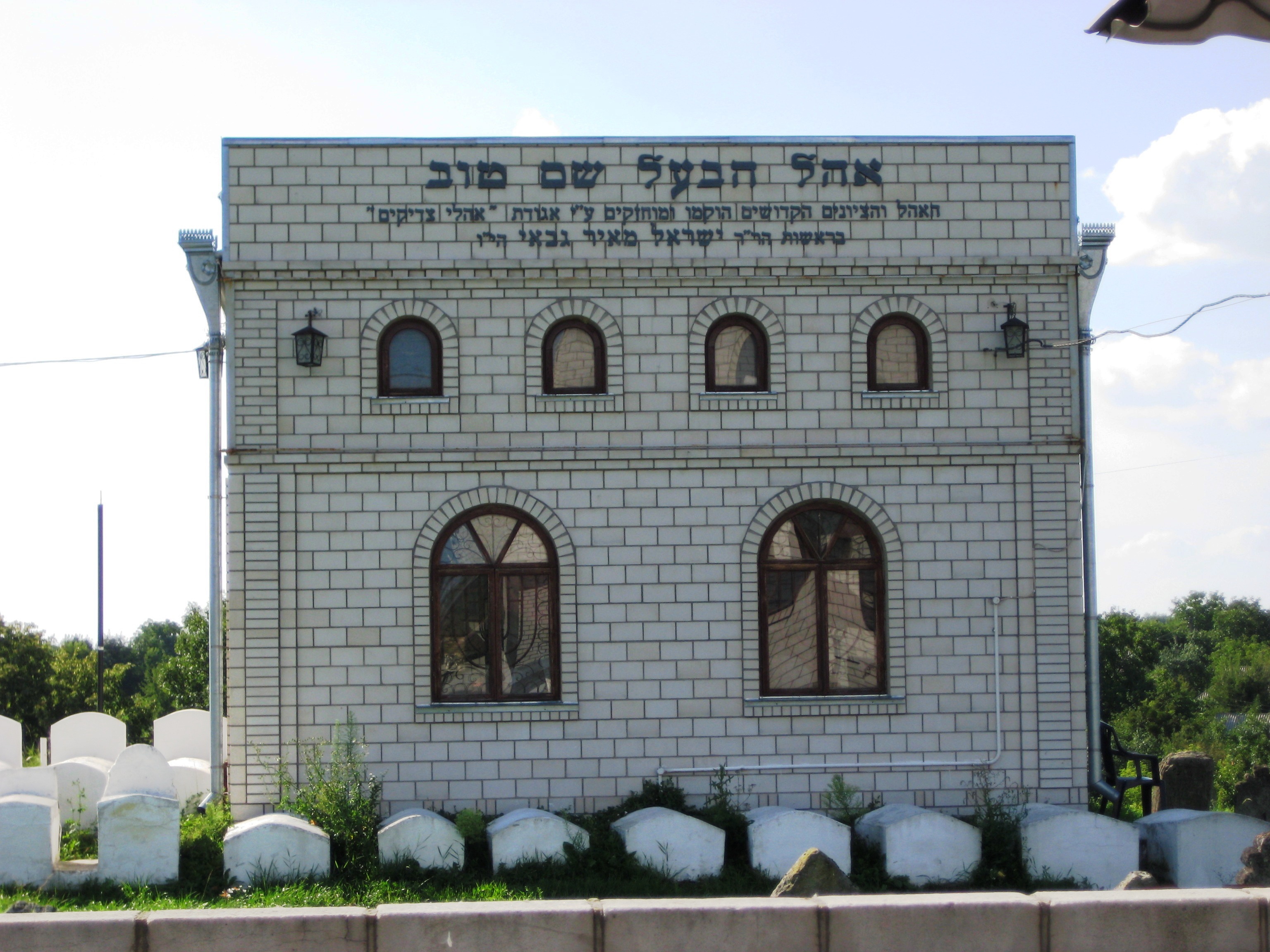 Baal Shem Tov photo