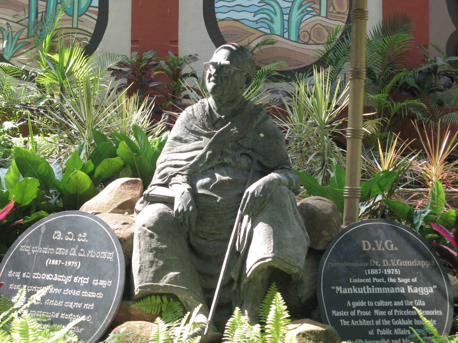D. V. Gundappa photo