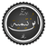 Ibn Taymiyya photo