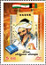 Khawâdjâ Abdallâh Ansârî photo