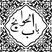 Musa al-Kazim photo