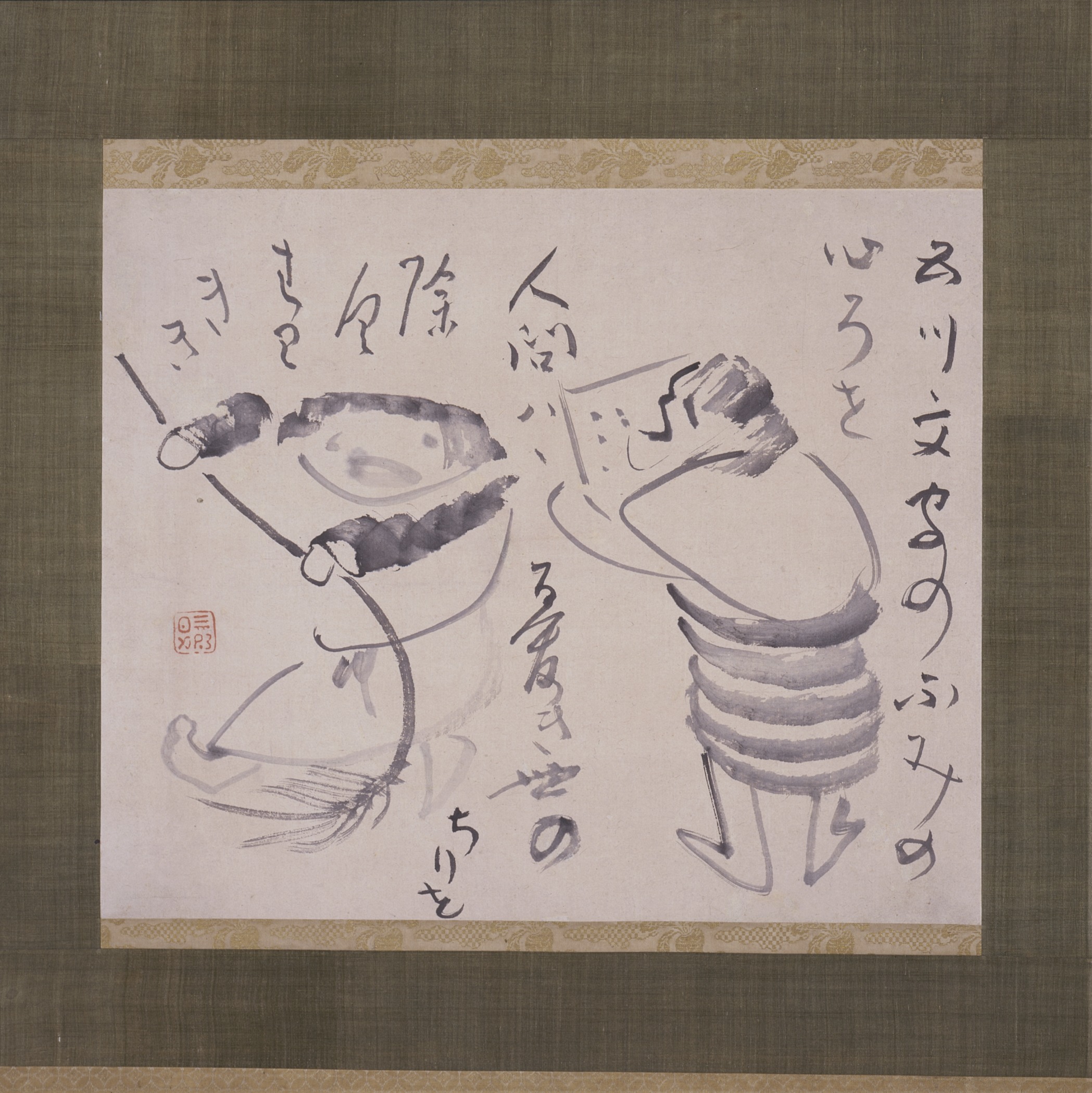 Sengai photo