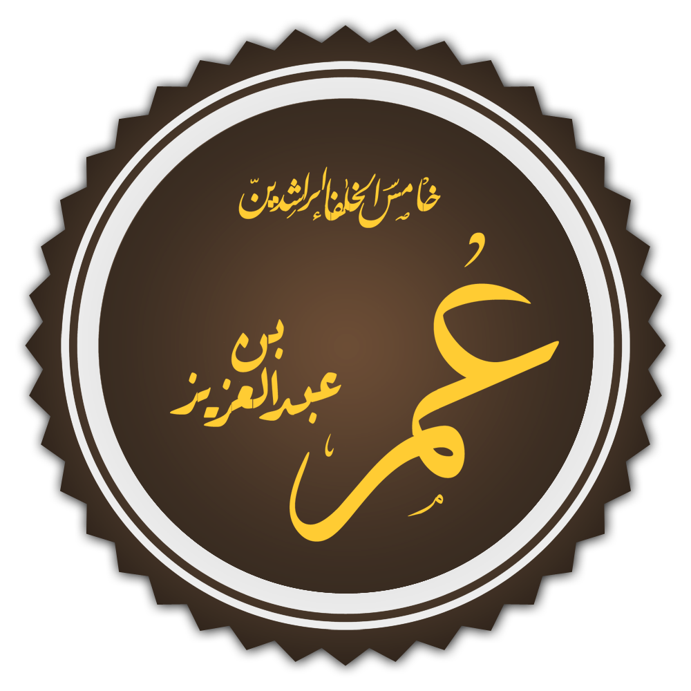 ʿUmar II photo